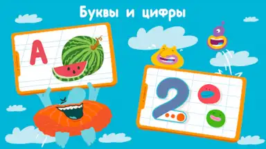 Игры детям скриншот 6