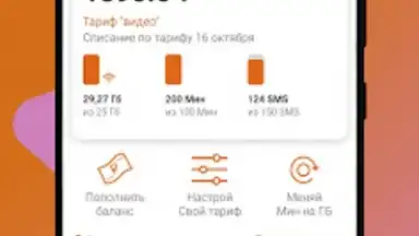 МОТИВ скриншот 8