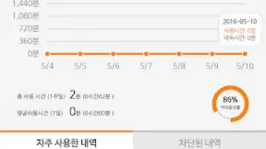 X-keeper скриншот 2