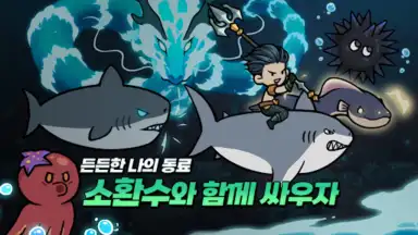 Raising Poseidon: Idle RPG скриншот 8