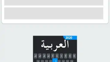 Easy Arabic keyboard and Typin скриншот 8