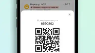 Avtobys скриншот 1