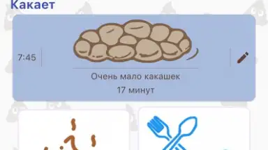 Happy Poop скриншот 5