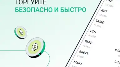 KuCoin скриншот 2
