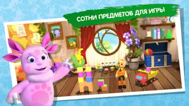 Лунтик скриншот 5