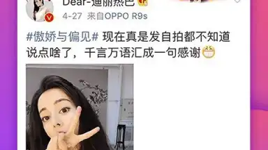 Weibo скриншот 4