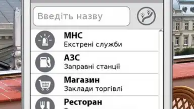 NavLux скриншот 5