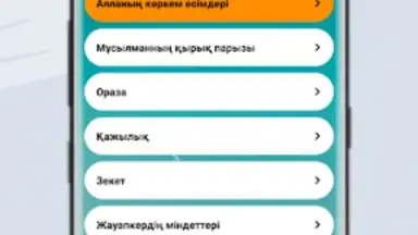 Жәннат Фирдаус - Намаз үйрену скриншот 5