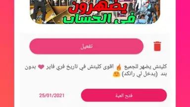 X-Game skin tools pro скриншот 2