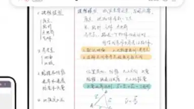 J Notes：Note-Taking&Editor PDF скриншот 14