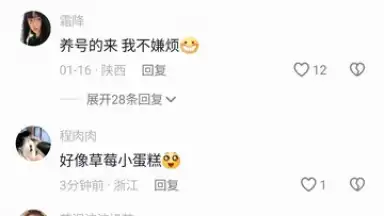 Douyin скриншот 3