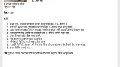 Diwali Faral Recipes (Marathi) скриншот 8