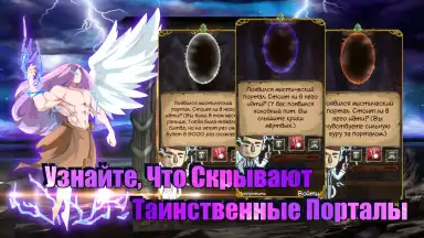 Jobmania Eternal Dungeon скриншот 5