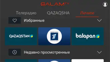 Galam TV скриншот 9