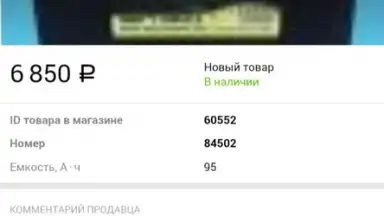 Auto.ru скриншот 7