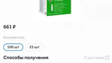 Здравсити скриншот 9