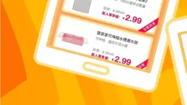 TaoBao Lite скриншот 2