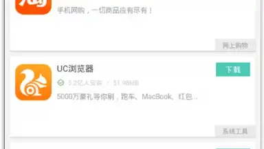 Android App Stores скриншот 8
