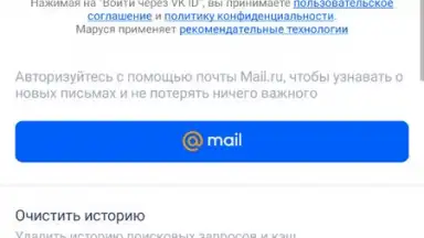 Маруся скриншот 5