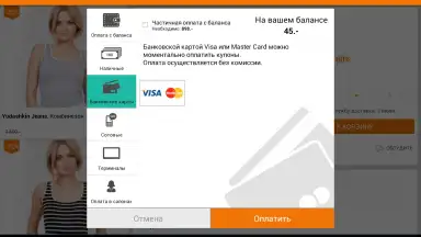 Biglion скриншот 10