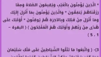 Ruqyah Abdelbaset скриншот 8