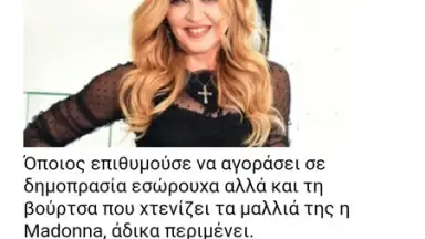 Greek Gossips скриншот 1
