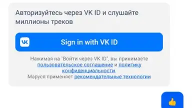 Маруся скриншот 1