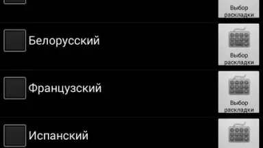 jbak2 keyboard скриншот 4