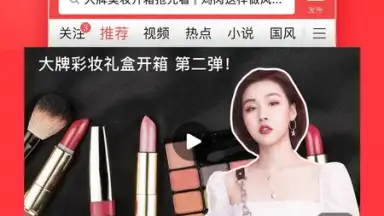 Toutiao скриншот 3