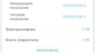 Мой свет скриншот 4