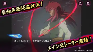 Yu Yu Hakusho 100% Maji Battle скриншот 4