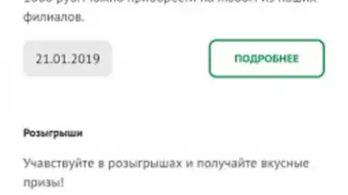 Суши Селл скриншот 3