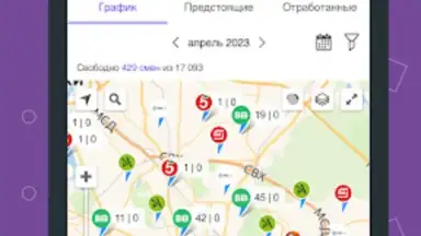 Моя смена скриншот 4