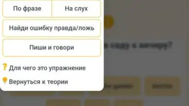 RushENGL скриншот 8