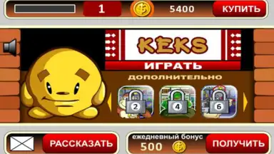 Keks Slot Machine скриншот 5
