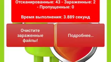 Total Antivirus Defender скриншот 4