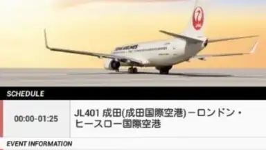 JAL Schedule скриншот 5