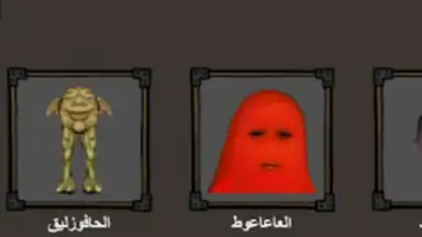لعبة الرحمة скриншот 5
