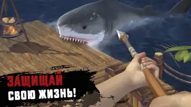 RAFT: Original survival game скриншот 2