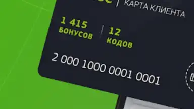 Еплюс скриншот 9
