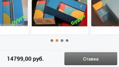 Molotok.ru скриншот 2