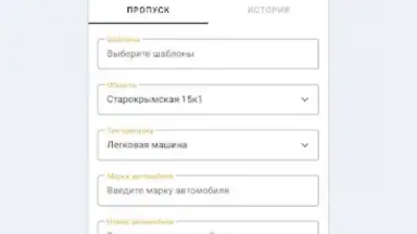 SimpleGate скриншот 3