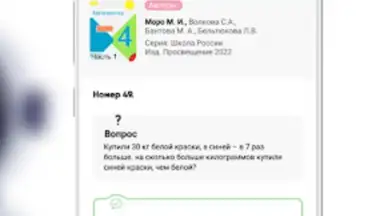 GDZ-raketa скриншот 1