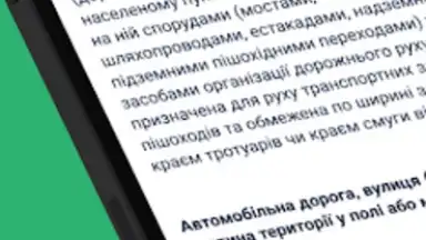 Офіційні тести ПДР України скриншот 5