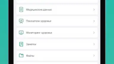 Damumed скриншот 6