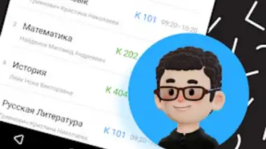 Дневник Новосибирской области скриншот 9