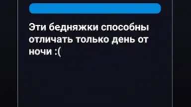 Правда или Ложь скриншот 13