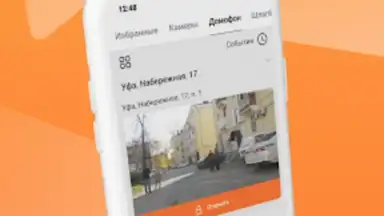 My Smart Home скриншот 8