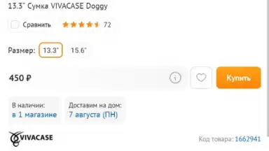 DNS Shop скриншот 3