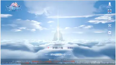 AZUREA - Song of the Sky скриншот 1